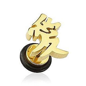 Fake plug do ucha - zlatá farba ázijský symbol lásky F12.5 vyobraziť